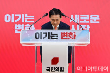 [포토] 장동혁, 비상계엄 사과