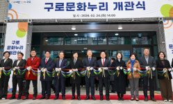 [포토] 장인홍 구로구청장, 복합문화공간 구로문화누리 개관식 참석