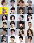 창작뮤지컬 ‘6시 퇴근’, 2026 시즌 캐스팅 라인업 공개