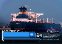 이란, 호르무즈 해협 '선택적 통행' 허용…선박 약 90척 통과