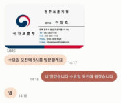“250만원 한우 노쇼 피해”… 익산 정육점 사연 조작 의혹은 억측