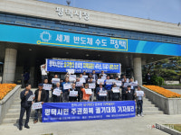 평택시민사회연대 “낙하산·뜨내기 공천은 시민 모독”
