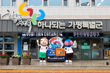 가평군, 생활체육 축제 100일 앞으로…대회 준비 ‘속도’