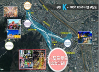 구미를 미식관광 성지로…경북도, K-푸드로드 공모사업 선정
