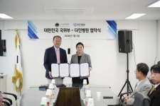 대한민국국위부·다인병원, 의료-안전·의전 융합 MOU 체결