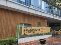 왜 또 공사하는거야…장기 휴관으로 논란 휩싸인 화성 두빛나래도서관