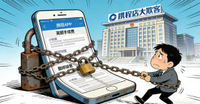 中 최대 여행 플랫폼 씨트립에 감독 당국 철퇴