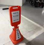 입구 앞 명당자리 내줬다…택배기사 위한 배려 주차구역에 진정한 명품 아파트