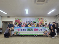 의성 봉양면, 경로당 18곳에 행복 밥솥 나눔…맞춤형 복지 눈길