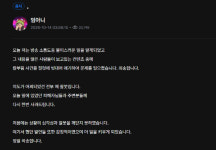 인천 칼부림 사건 ‘질럿’에 빗댄 스트리머 임아니…논란 일자 사과