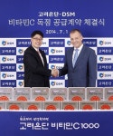 고려은단, DSM과 원료 독점 계약 2년 연장