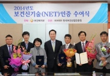 보건산업진흥원, 보건신기술 인증서 수여식 개최