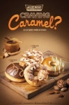 크리스피 크림 도넛, ‘크레이빙 카라멜’ 7종 & 베이비 램 케익 출시