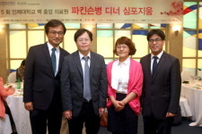 인제대학교 부속 백중앙의료원(소화용) | 인제대 백중앙의료원, 지난 1년간 파킨슨병 연구성과 공유하다