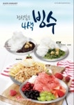 카페두다트, 여름 겨냥 정성 담은 4색 빙수 출시