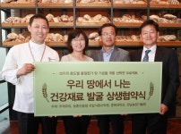 뚜레쥬르, 우리 흑보리로 만든 빵 8월 선보인다