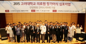고려대의료원, 안암·구로·안산 3개 병원 교류 활성화로 시너지 기대