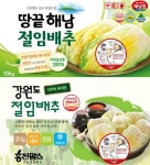 GS25, 전남 해남-강원 홍천 절임배추 예약 판매