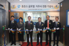 광명약품공업으로 출발한 휴온스, 51년 만에 지주사 체제 시대 개막
