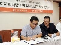 [메디포토] 사랑의 빵 나눔 단말기 업무 협약에 사인하는 김상원 대표