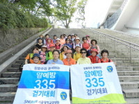 서울대암병원, ‘암예방 335 걷기대회’ 개최