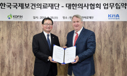 의협, 한국국제보건의료재단과 북한·개도국 보건의료지원 나선다