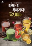 스무디킹, 핫음료 7종 출시