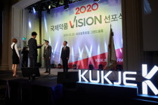 국제약품, 창립 57주년 맞아 2020 비전 선포식 개최