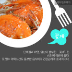 [카드뉴스] 10월 건강관리, 제철음식으로 면역력 키우기