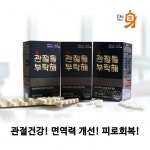 닥터신, 건강기능식품 ‘관절을 부탁해’ 출시