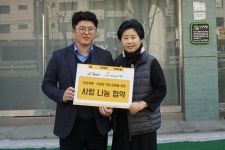 카페 떼루와-새빛지역아동센터 사랑 나눔 협약