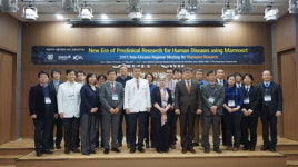 서울대병원, ‘마모셋 원숭이 심포지엄’ 개최