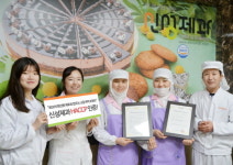신성제과, HACCP 인증 획득
