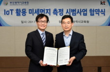 부산교육청, 미세먼지 대응교육 선도학교 운영