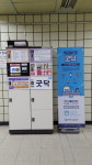 서울시, 무료 응급약품 보관함 굿닥…지하철 1~4호선 도입
