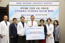 [메디포토] 취약계층 건강권 수호 지원사업 협약