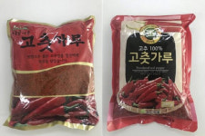 아람들식품·초원푸드 고춧가루 제품서 식중독균 초과 검출…판매중단·회수