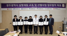 전남대병원, 심방세동 예방·교육 앞장…5개 보건소와 업무협약