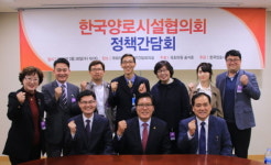 “양로시설 관리운영비 현실화 시급하다”