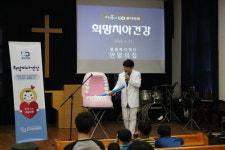 유디치과, 안양의 집 보육원서 유디덴탈 버스나눔 진료 시행