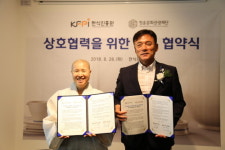 한식진흥원·청송군, 한식·청송백자 홍보위한 MOU 체결