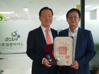 듀켐바이오, ‘2018 소재부품 산업포장’ 수상