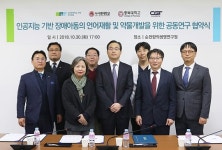 순천향대천안병원, 언어장애아동 재활기술 위해 산학연병 연구 진행