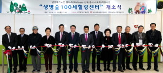 생명보험재단, 대구 달서구에 ‘생명숲 100세 힐링센터’ 개소