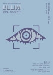 유나이티드 갤러리, 기획 전시 울림 개최