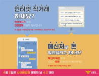 GS25 경영주, 빠른 판단으로 보이스피싱 피해 막아