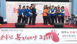 보람상조, ‘장애인의 날’ 맞아 금천장애인종합복지관 행사 후원
