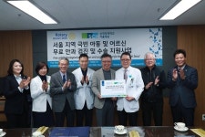 순천향대 서울병원-남산로타리클럽, 저소득층 아동ㆍ어르신 무료 안과 검진 등 협약체결