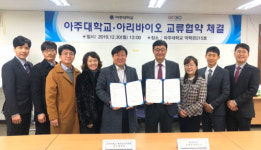 아리바이오, 아주대와 치매치료제 및 신약개발 관련 공동 연구 추진