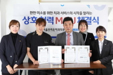 서울브라운치과, 메디컬 매니지먼트 그룹 메디먼트 대전본부와 MOU